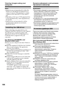 Страница 166