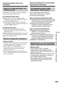 Страница 169