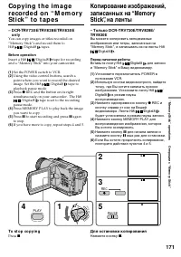 Страница 171