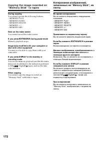 Страница 172