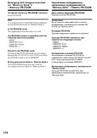 Страница 174