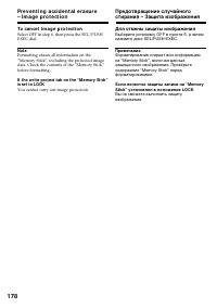 Страница 178