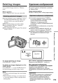 Страница 179