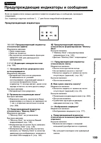 Страница 199