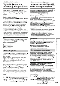 Страница 201