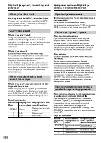 Страница 202