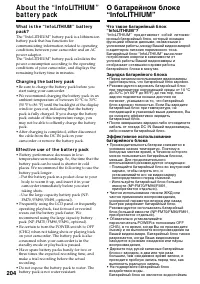 Страница 204