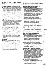 Страница 205