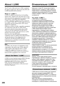 Страница 206