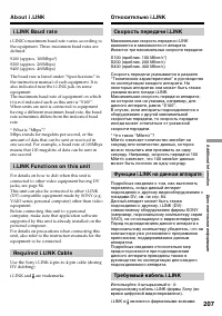 Страница 207