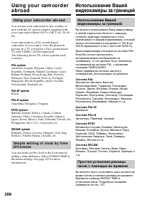 Страница 208