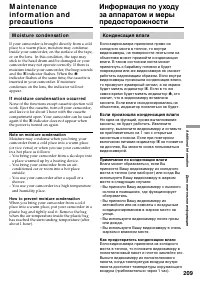 Страница 209