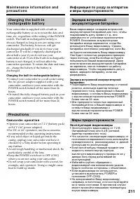 Страница 211