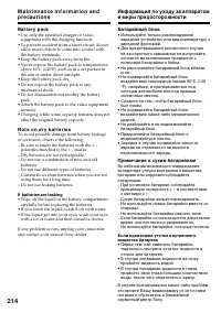 Страница 214