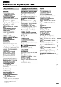 Страница 217