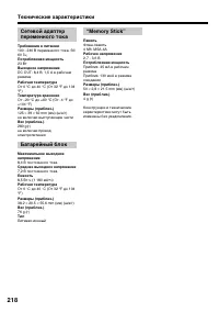 Страница 218