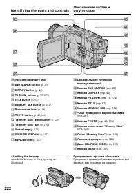 Страница 222