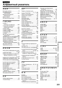 Страница 231