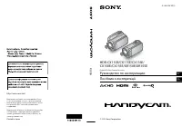 Sony HDR-CX115E / HDR-CX116E