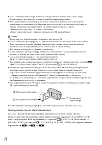 Страница 106