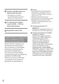 Страница 138