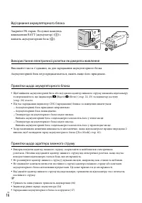 Страница 100