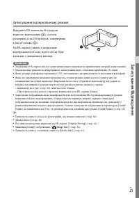 Страница 109