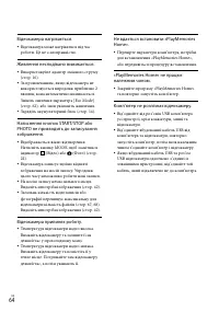 Страница 148