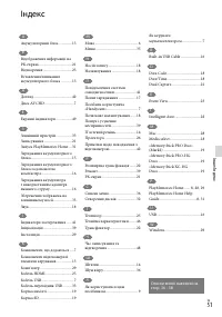 Страница 103
