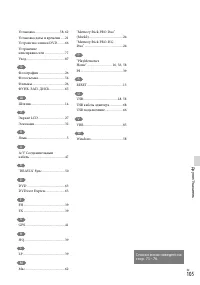 Страница 105