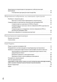 Страница 116