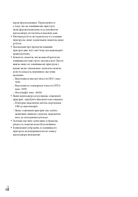 Страница 174