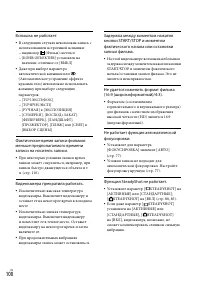 Страница 100