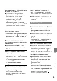 Страница 101