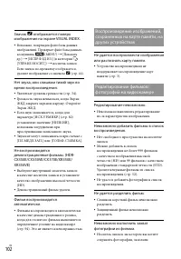 Страница 102