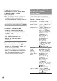 Страница 104