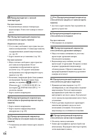 Страница 106