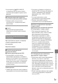 Страница 107