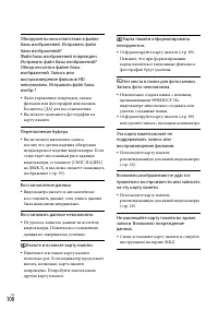 Страница 108