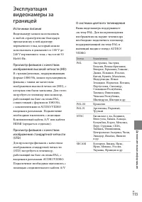 Страница 113