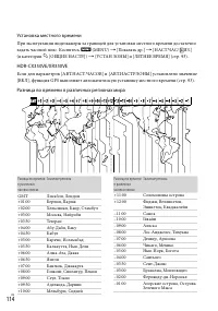 Страница 114
