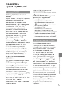 Страница 115