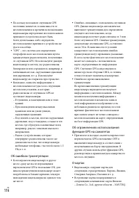 Страница 116