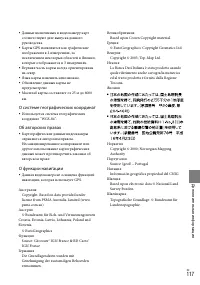 Страница 117