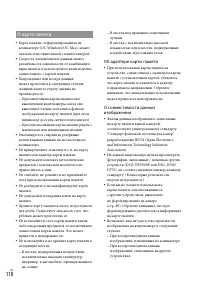 Страница 118