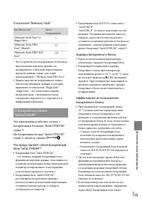 Страница 119