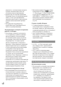 Страница 120