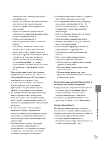 Страница 121