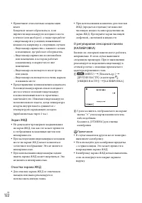 Страница 122