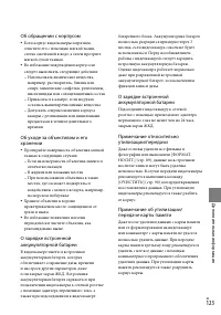 Страница 123